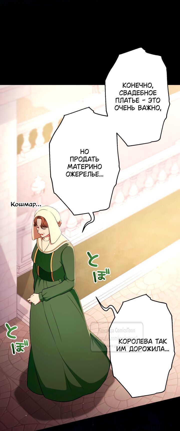 Манга Варварское предложение - Глава 66 Страница 67