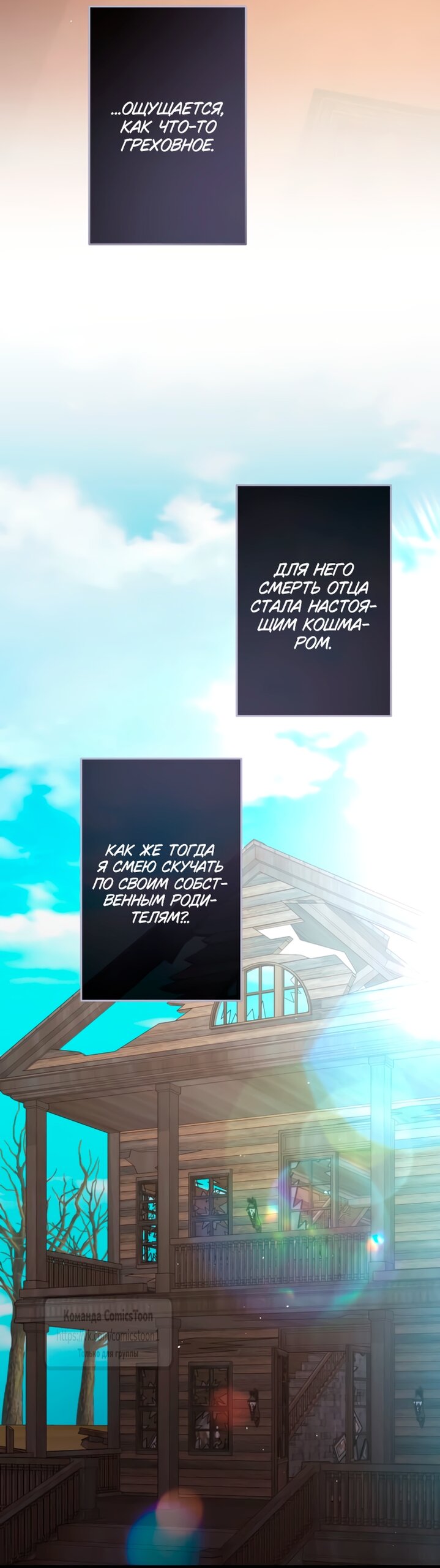 Манга Варварское предложение - Глава 66 Страница 37