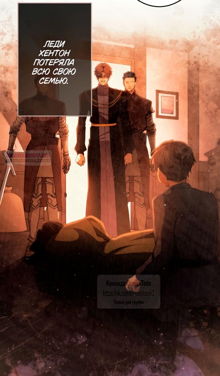 Манга Варварское предложение - Глава 66 Страница 6