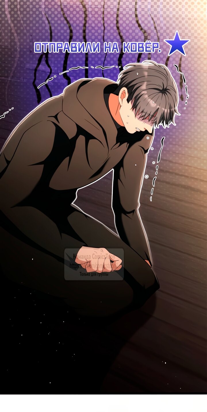 Манга Варварское предложение - Глава 66 Страница 40