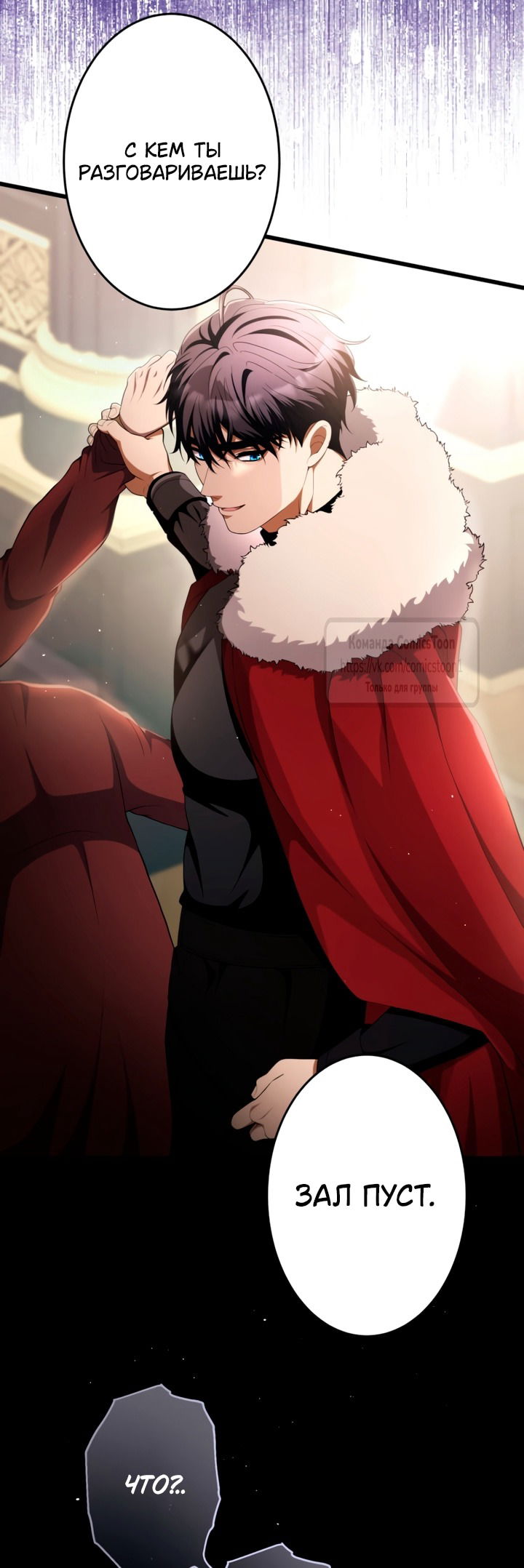 Манга Варварское предложение - Глава 72 Страница 25