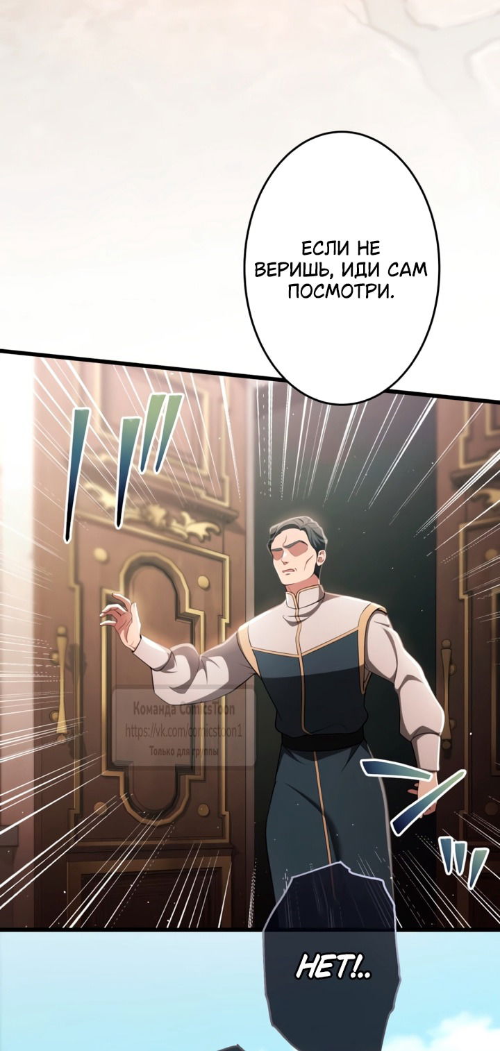 Манга Варварское предложение - Глава 72 Страница 27