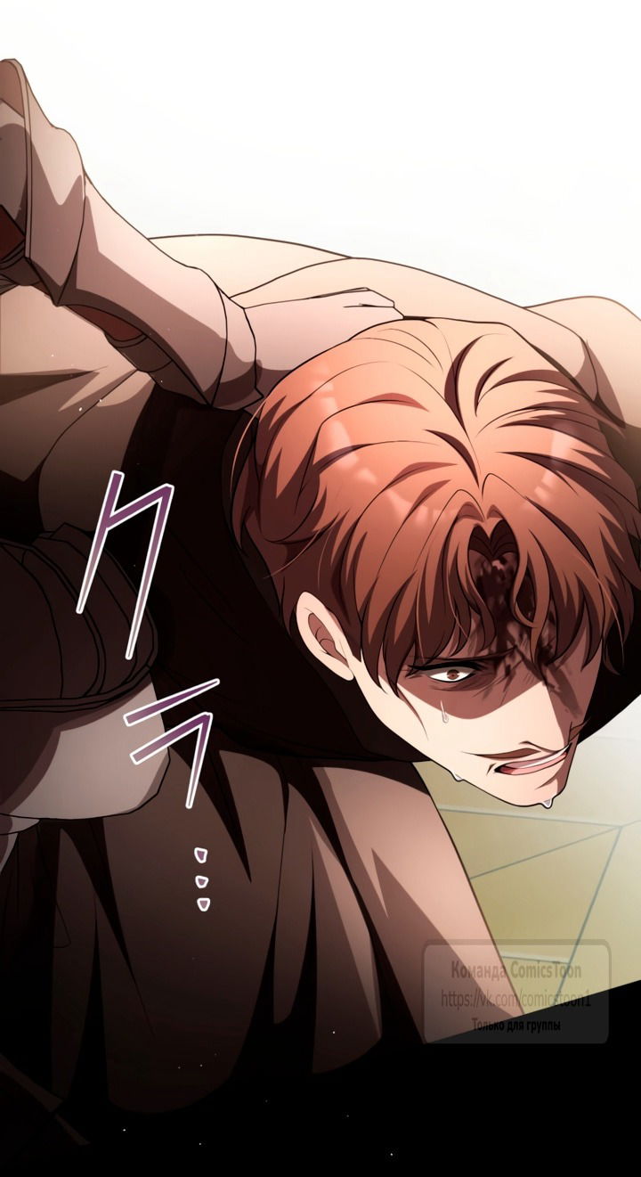 Манга Варварское предложение - Глава 72 Страница 67