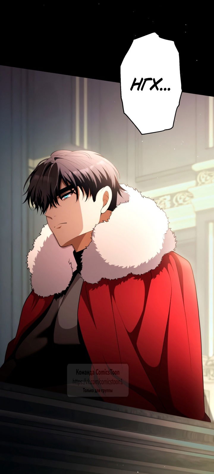 Манга Варварское предложение - Глава 72 Страница 68