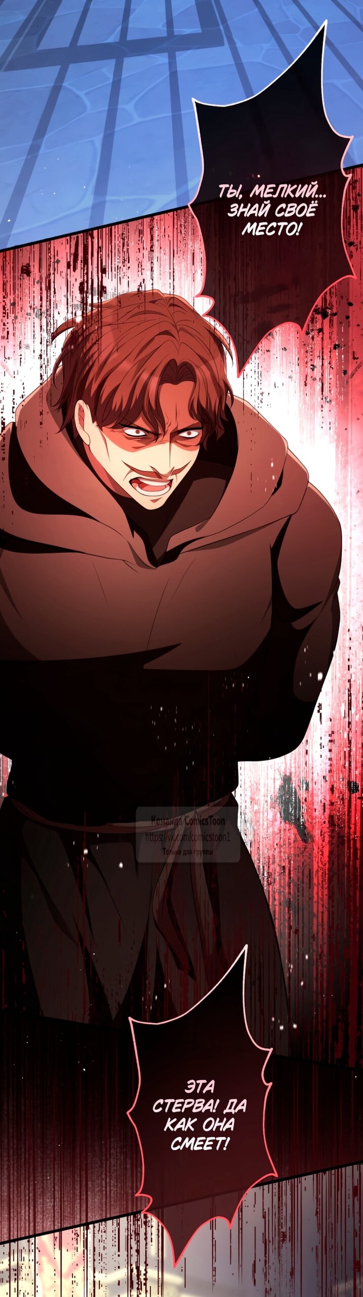 Манга Варварское предложение - Глава 72 Страница 53