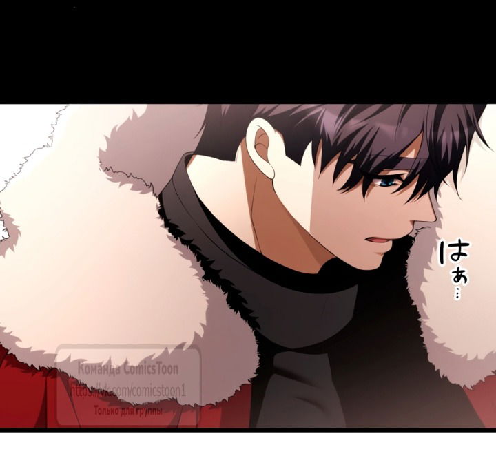 Манга Варварское предложение - Глава 72 Страница 15