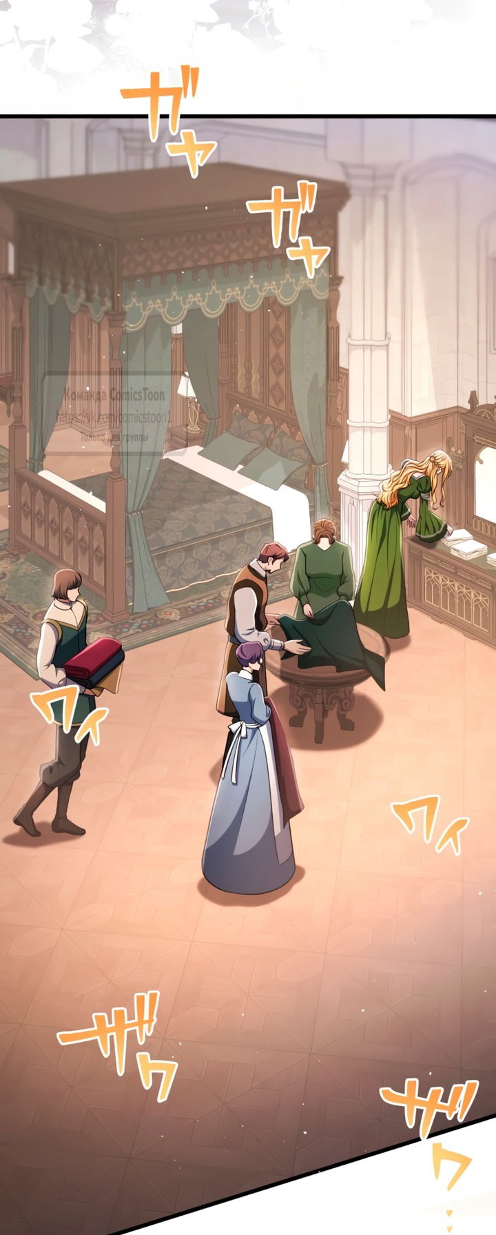 Манга Варварское предложение - Глава 72 Страница 32