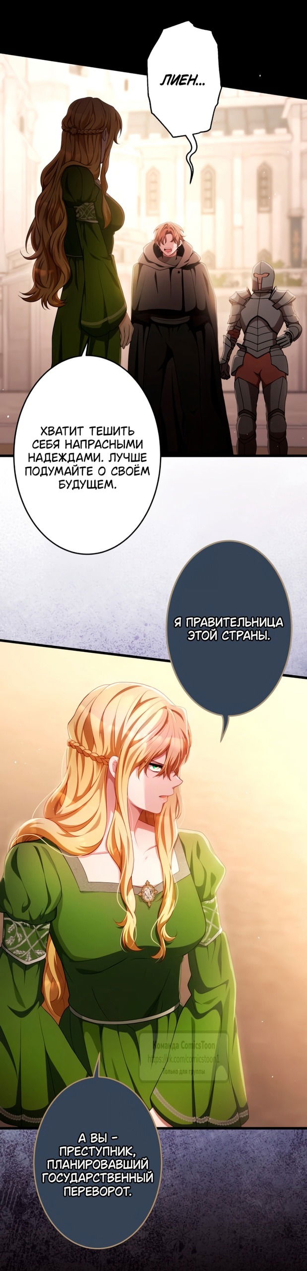 Манга Варварское предложение - Глава 72 Страница 5