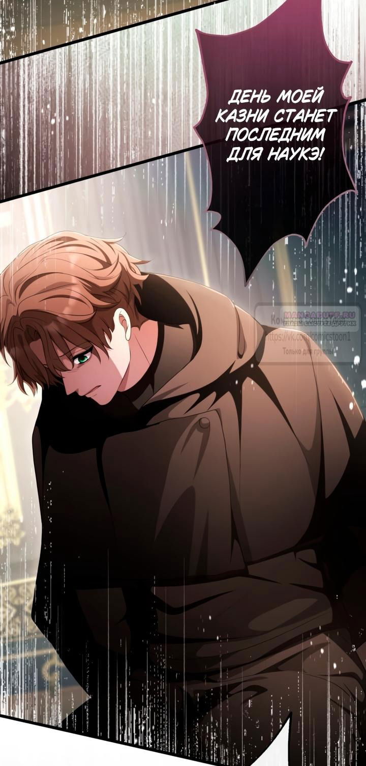 Манга Варварское предложение - Глава 72 Страница 46