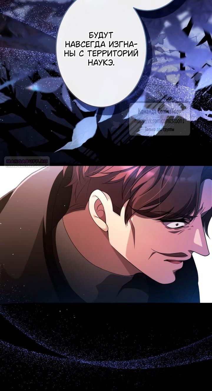 Манга Варварское предложение - Глава 72 Страница 50