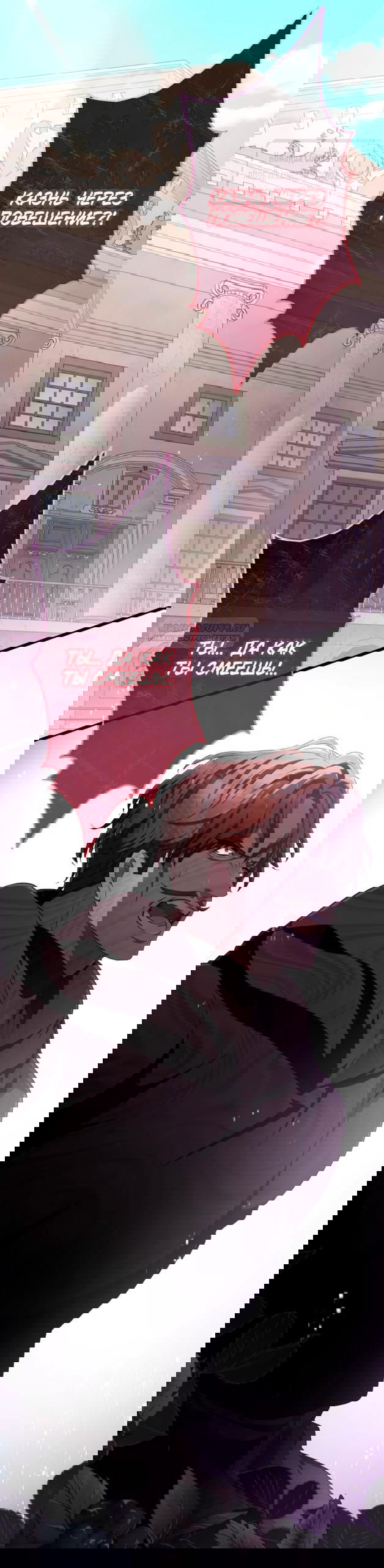 Манга Варварское предложение - Глава 72 Страница 42