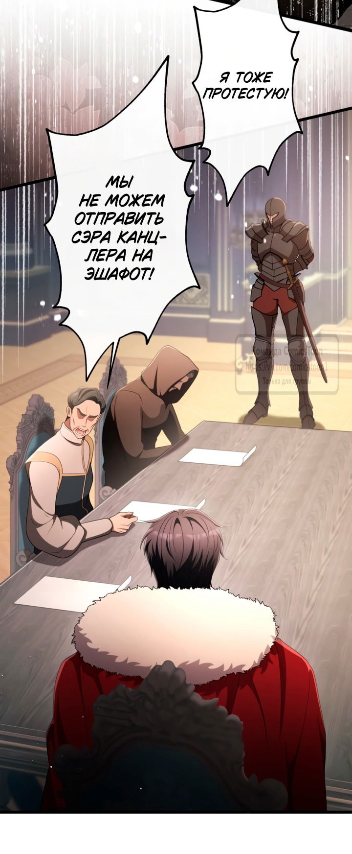 Манга Варварское предложение - Глава 72 Страница 47