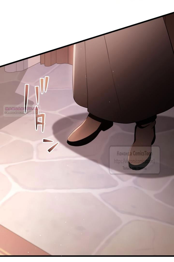 Манга Варварское предложение - Глава 72 Страница 38