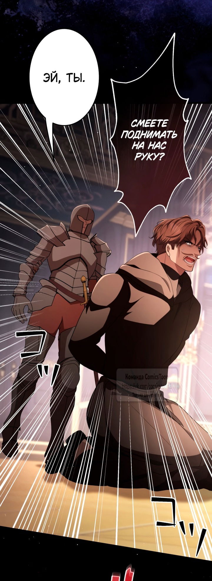 Манга Варварское предложение - Глава 72 Страница 56