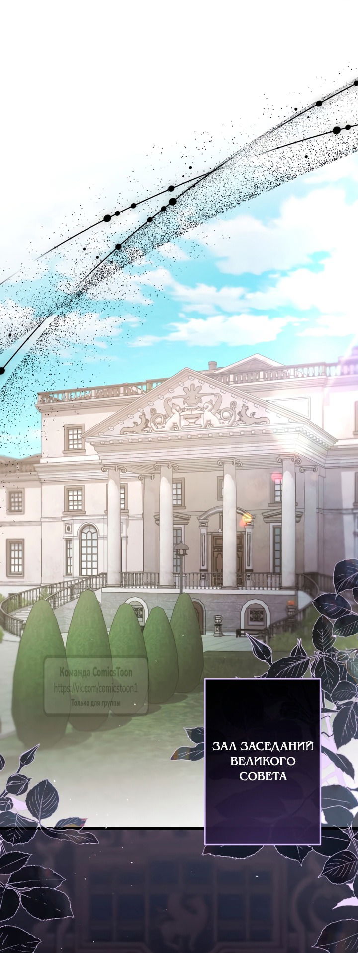 Манга Варварское предложение - Глава 72 Страница 11