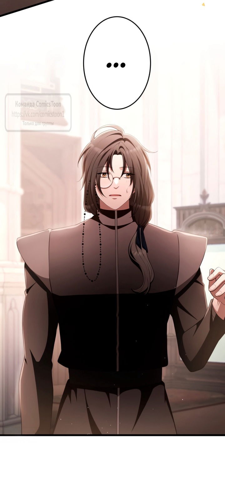 Манга Варварское предложение - Глава 72 Страница 33