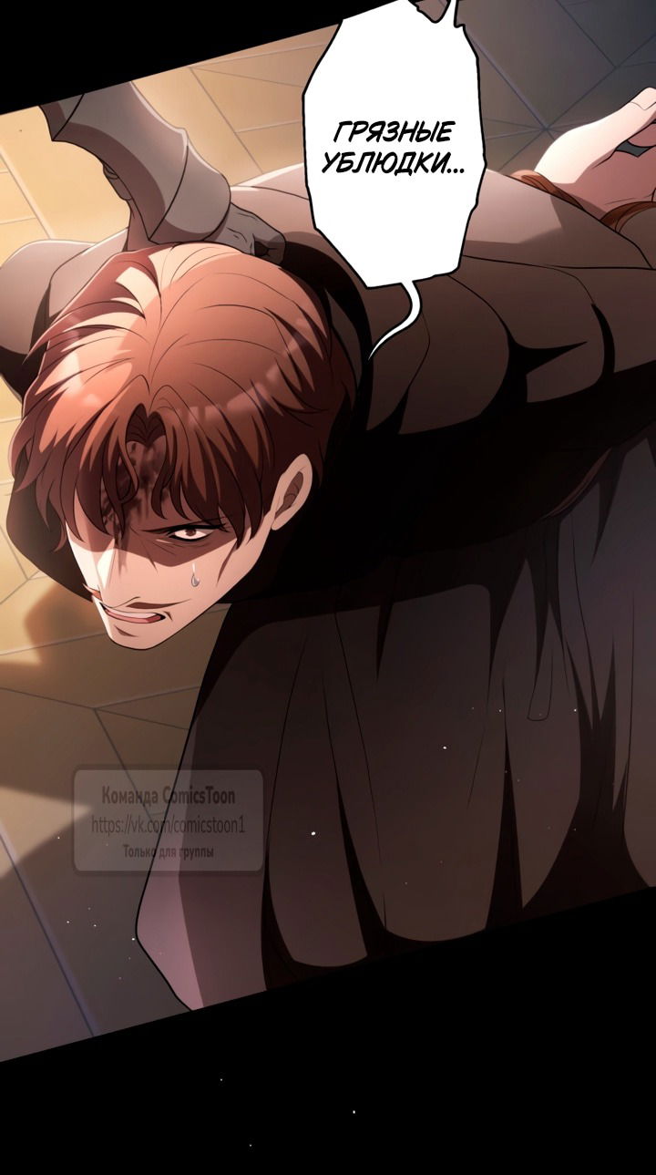 Манга Варварское предложение - Глава 72 Страница 60