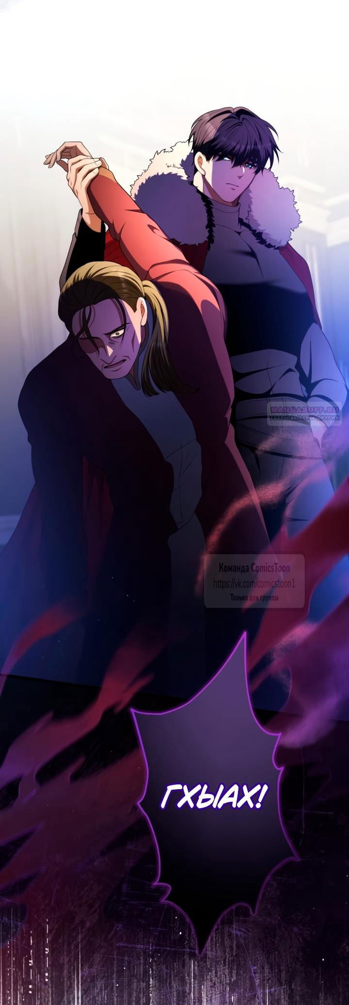 Манга Варварское предложение - Глава 72 Страница 22