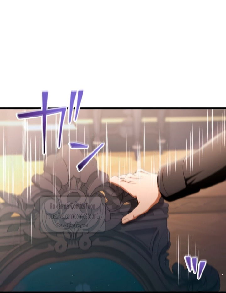 Манга Варварское предложение - Глава 72 Страница 29