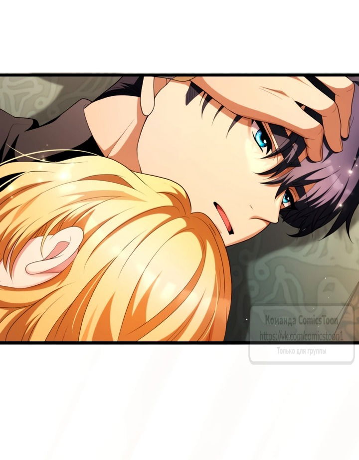 Манга Варварское предложение - Глава 71 Страница 28