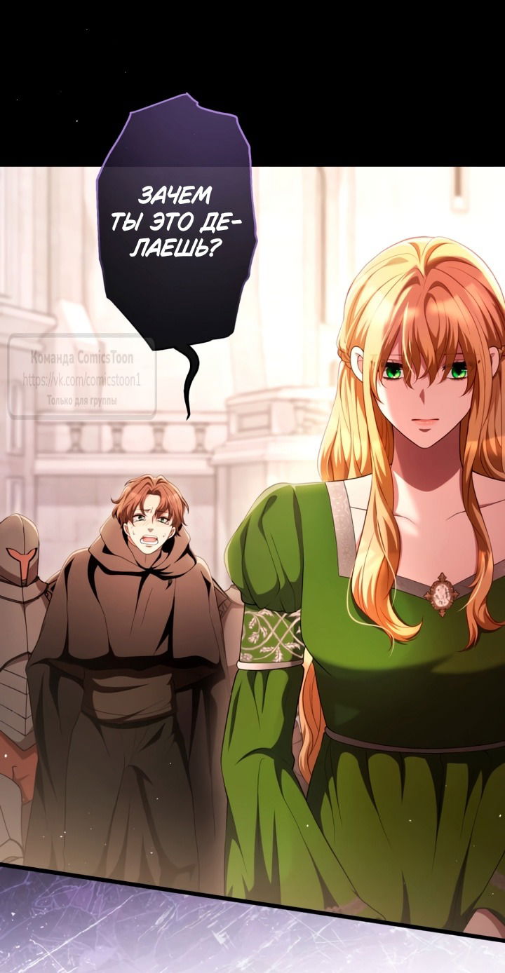 Манга Варварское предложение - Глава 71 Страница 61