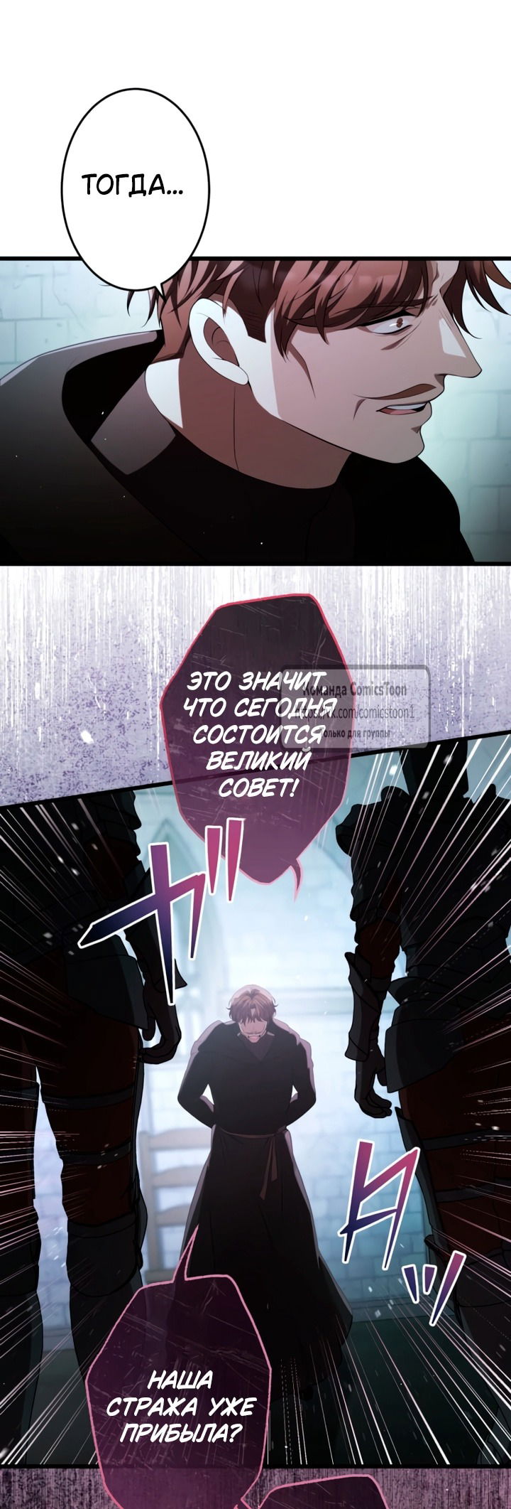 Манга Варварское предложение - Глава 71 Страница 39