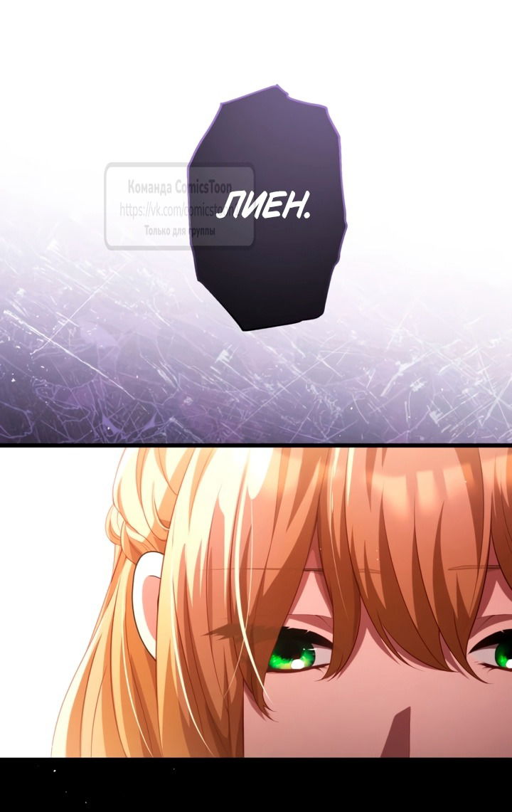Манга Варварское предложение - Глава 71 Страница 60