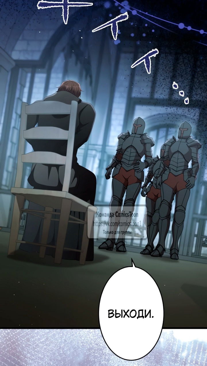 Манга Варварское предложение - Глава 71 Страница 36