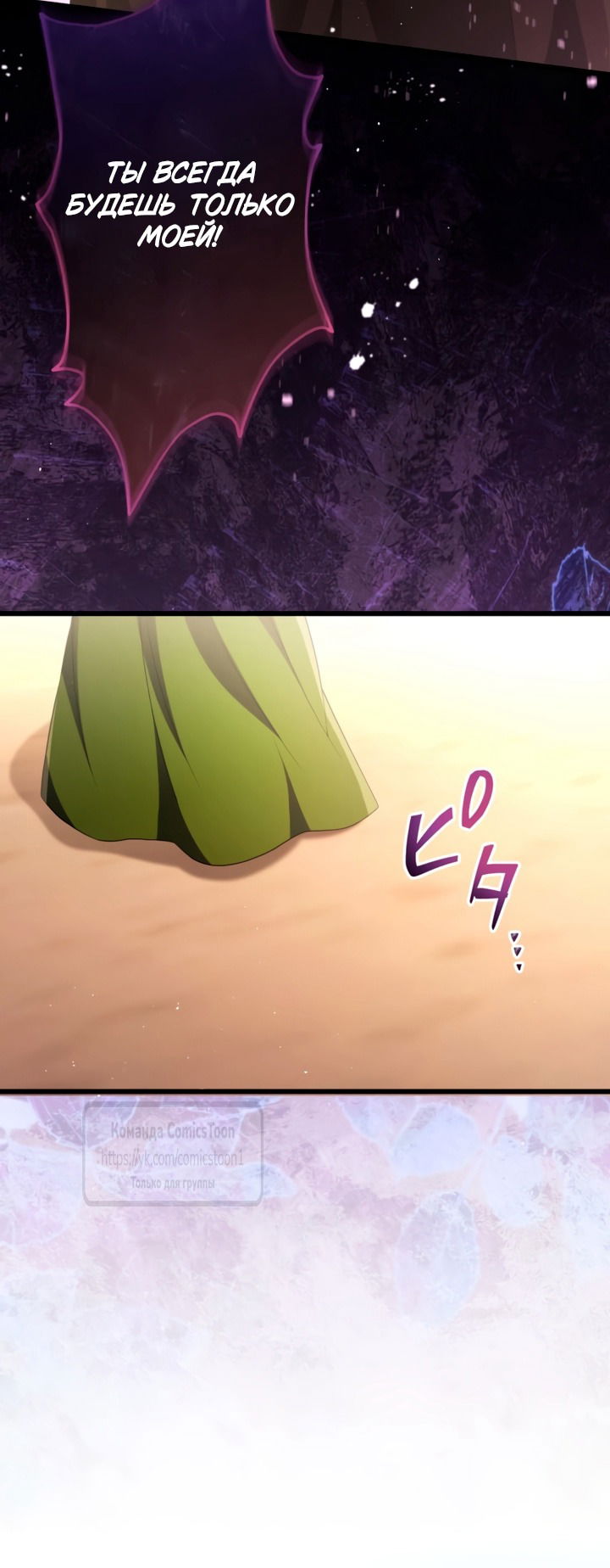 Манга Варварское предложение - Глава 71 Страница 64