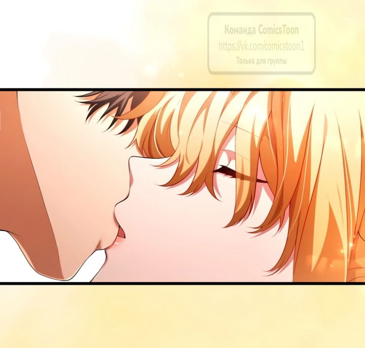 Манга Варварское предложение - Глава 71 Страница 53