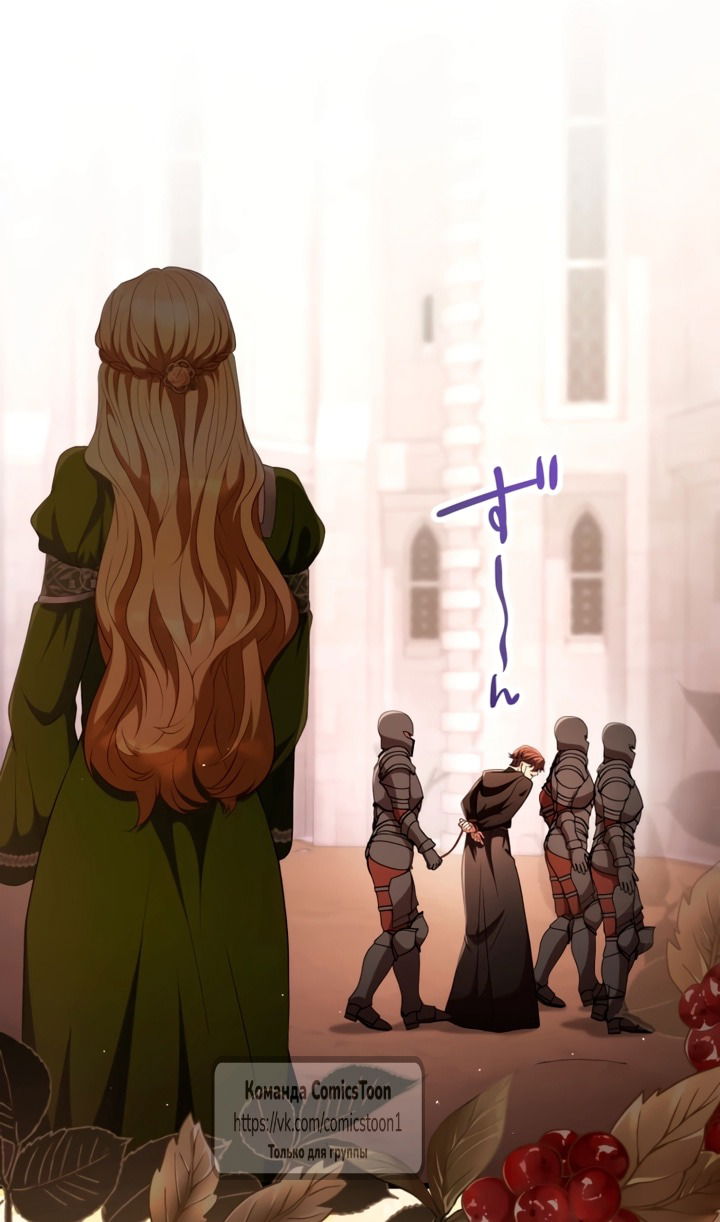 Манга Варварское предложение - Глава 71 Страница 45