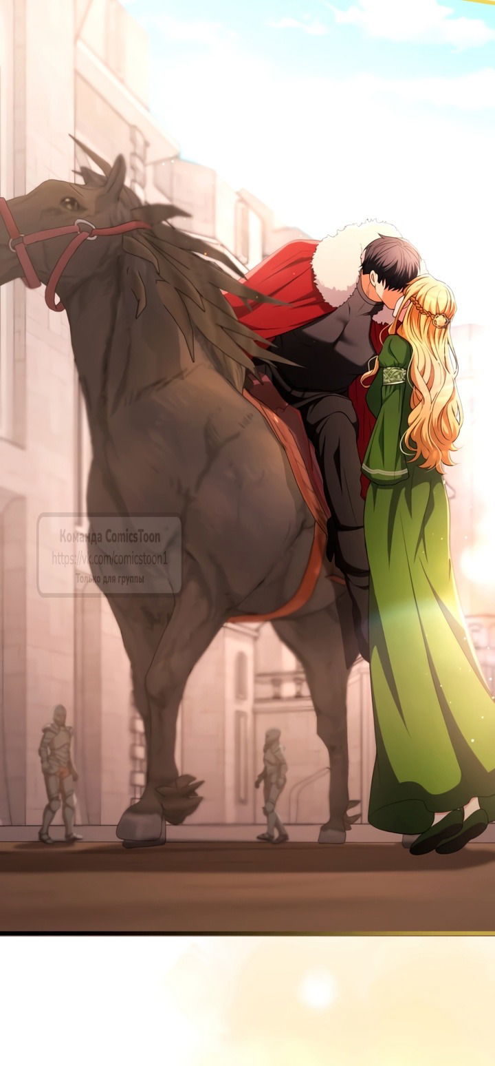 Манга Варварское предложение - Глава 71 Страница 52