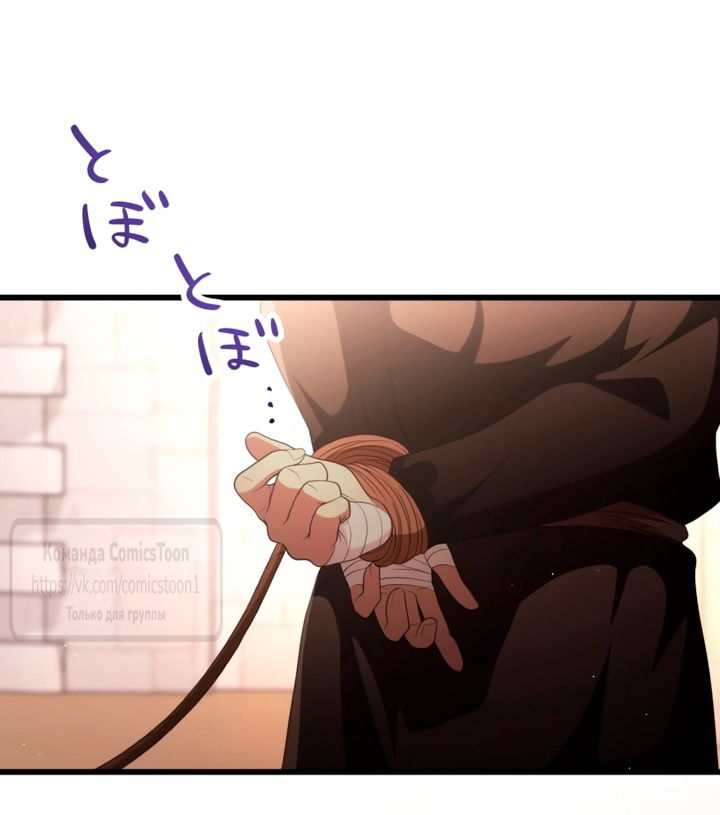 Манга Варварское предложение - Глава 71 Страница 44