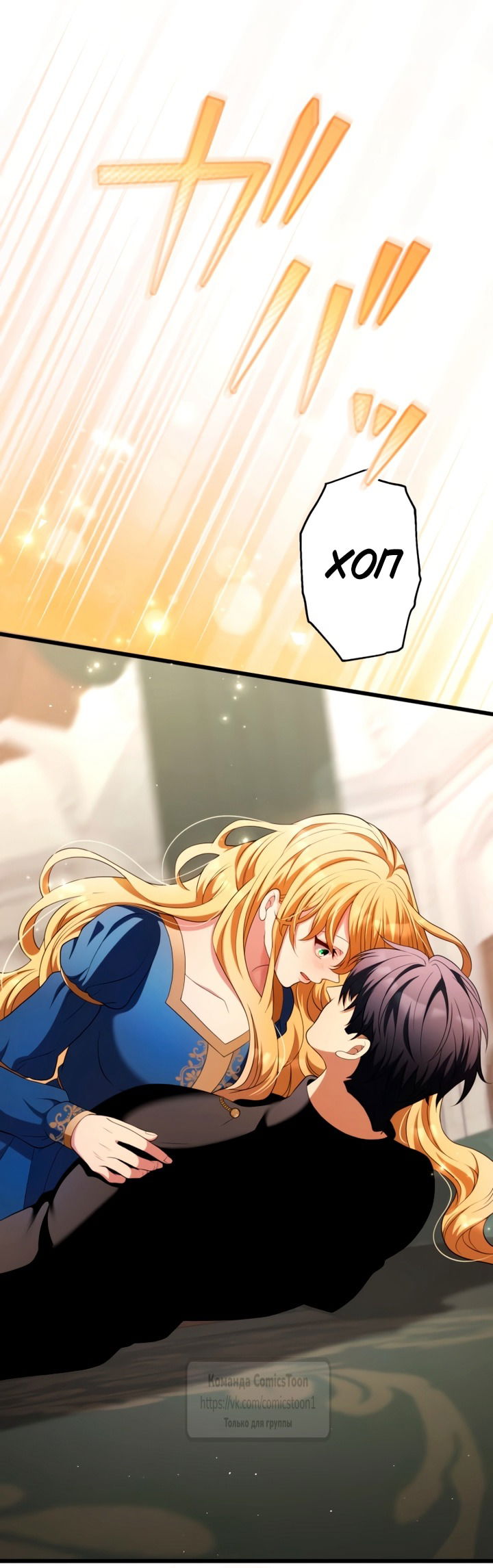 Манга Варварское предложение - Глава 71 Страница 29