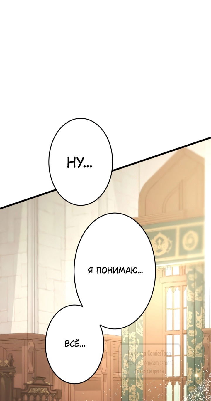 Манга Варварское предложение - Глава 71 Страница 17