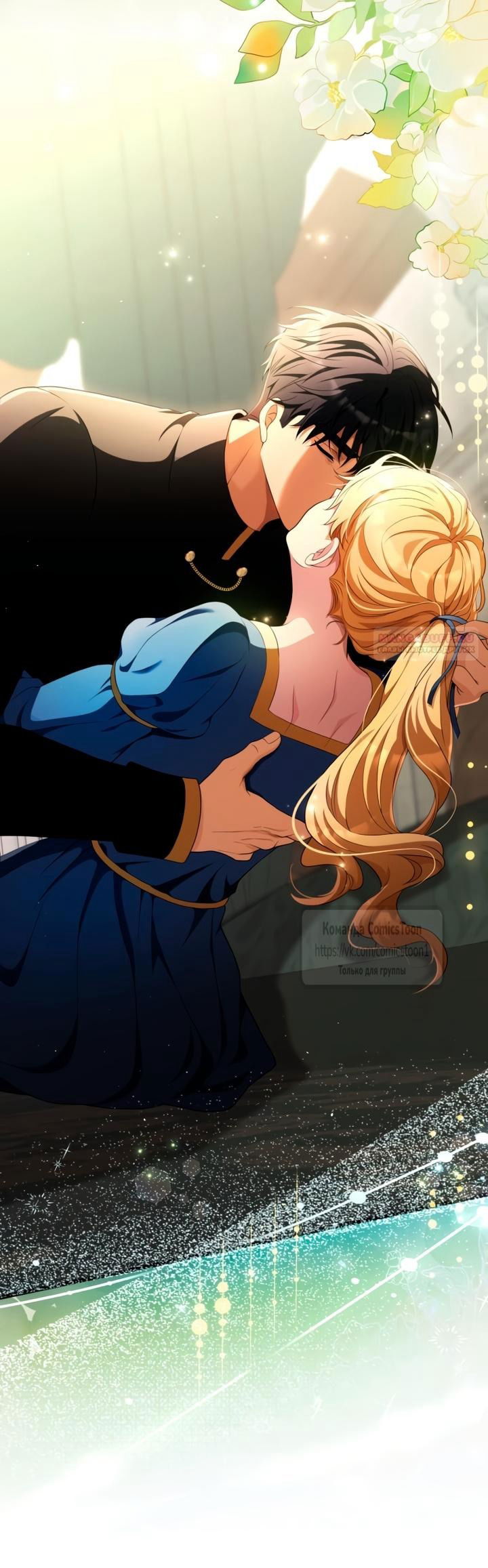 Манга Варварское предложение - Глава 71 Страница 2