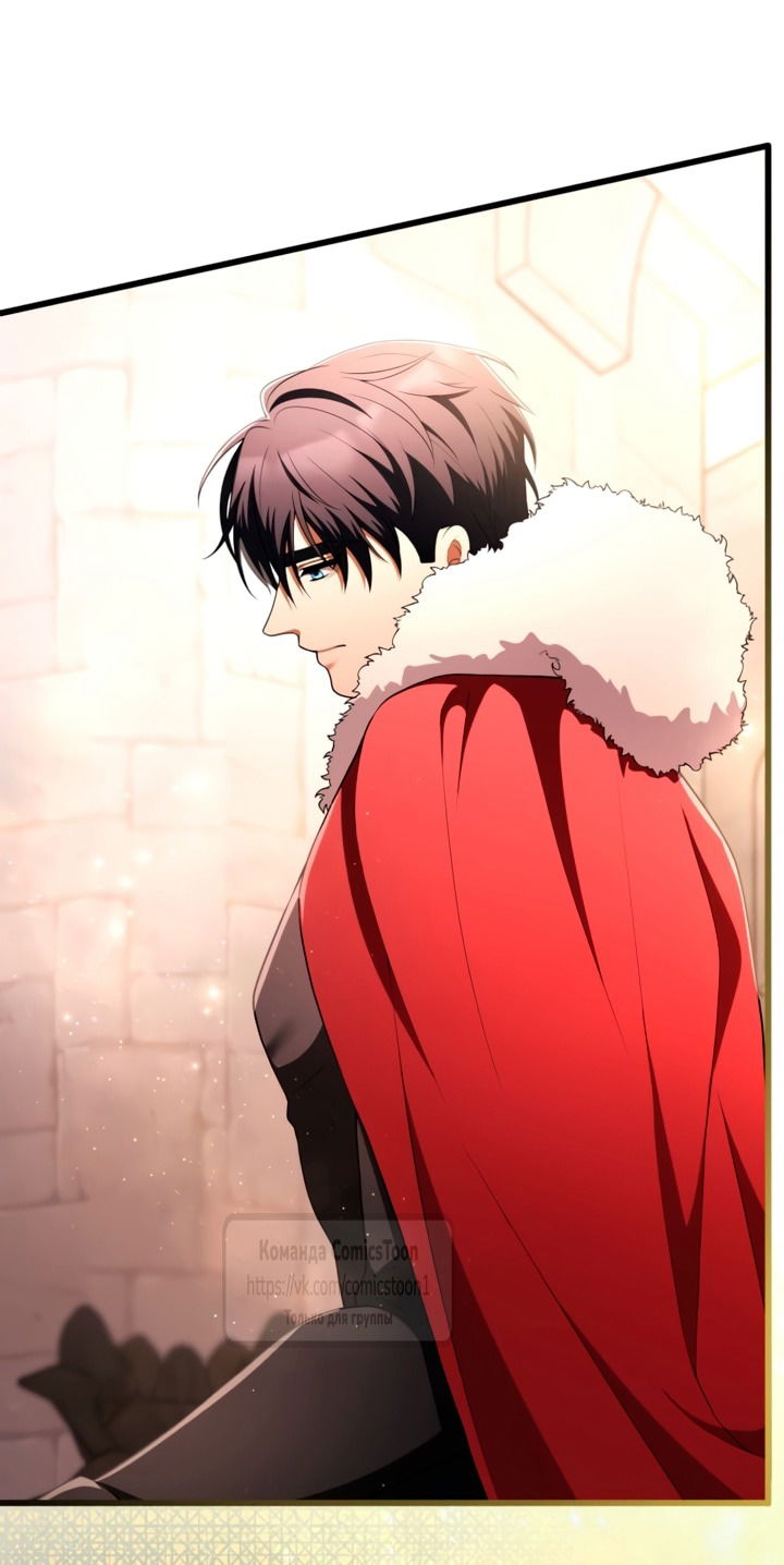 Манга Варварское предложение - Глава 71 Страница 49