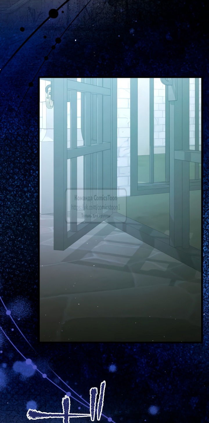 Манга Варварское предложение - Глава 71 Страница 35