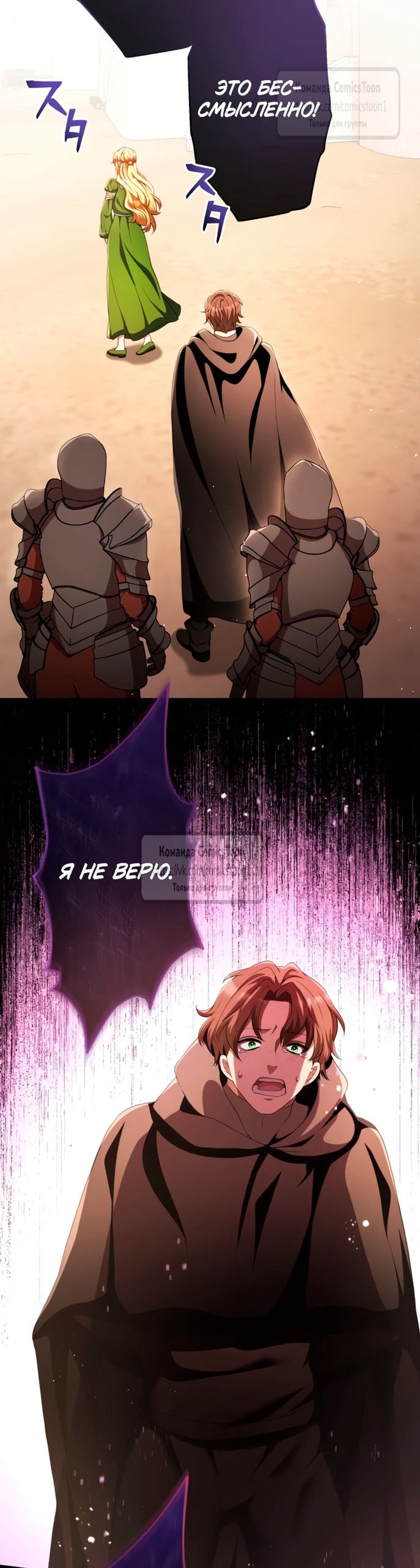 Манга Варварское предложение - Глава 71 Страница 63