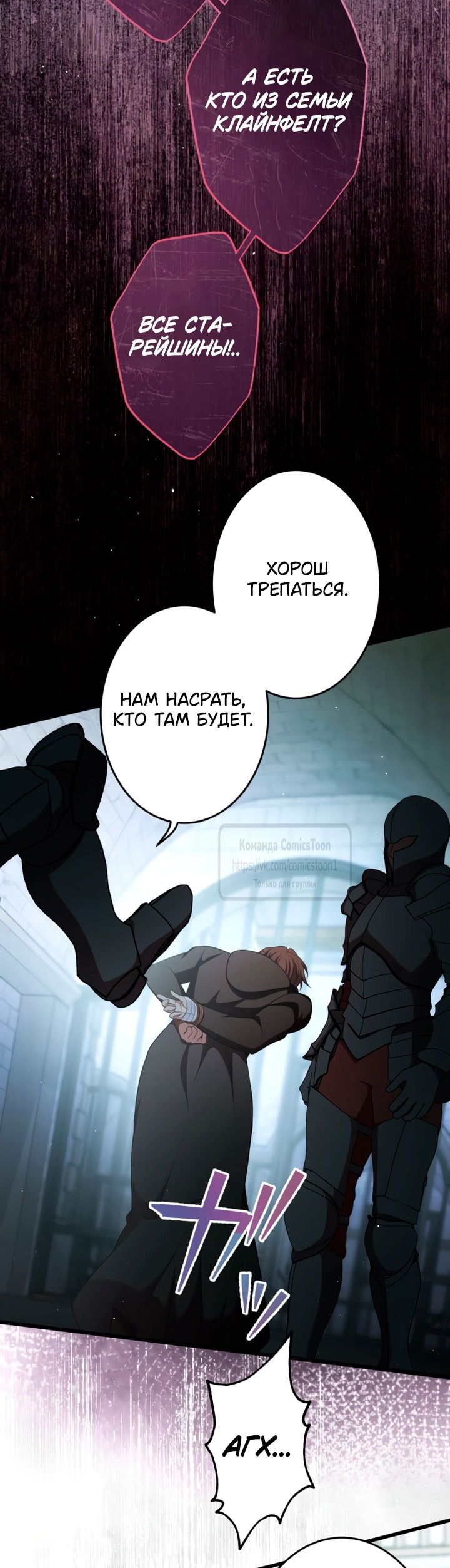 Манга Варварское предложение - Глава 71 Страница 40