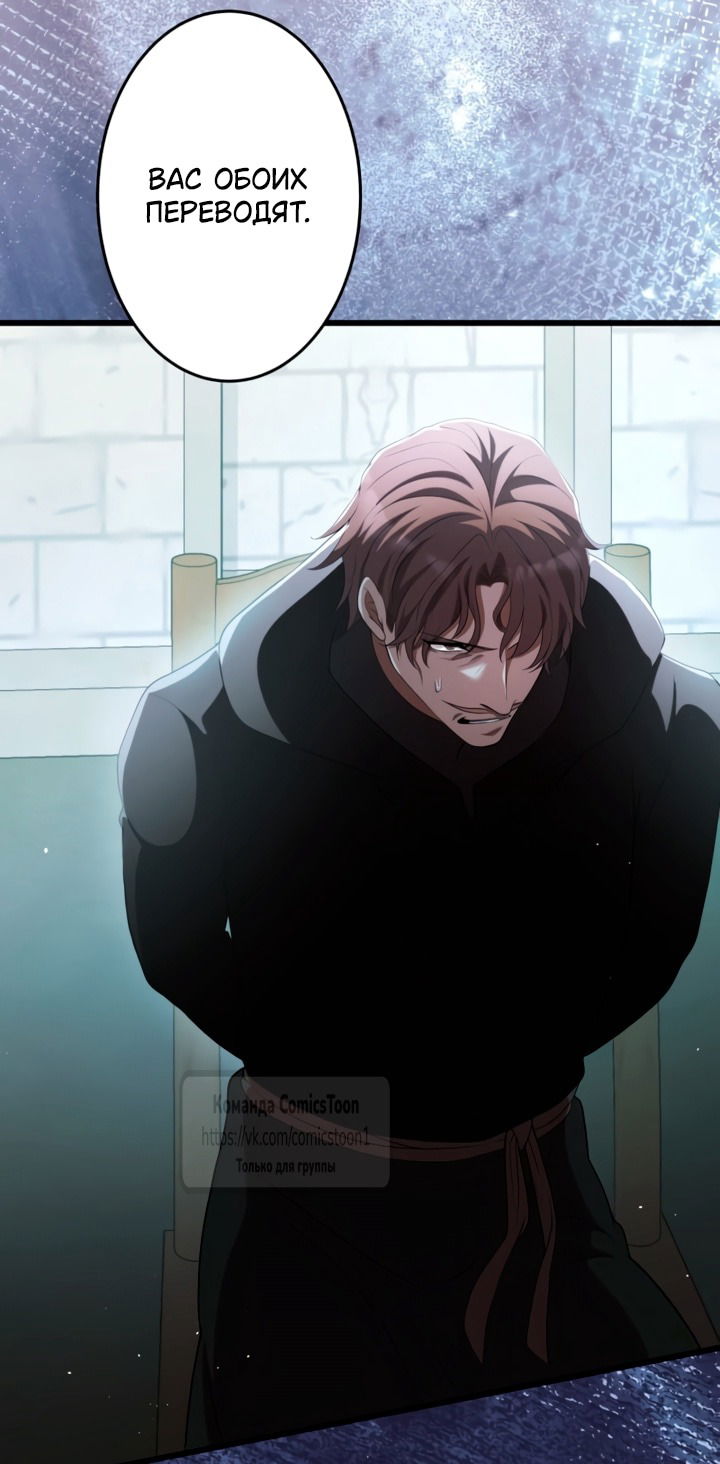 Манга Варварское предложение - Глава 71 Страница 37