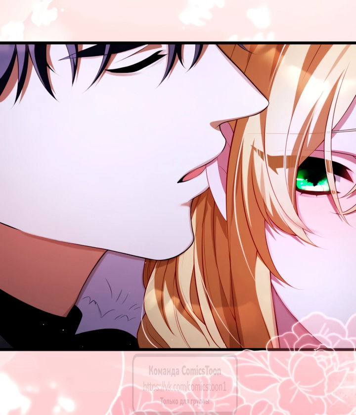 Манга Варварское предложение - Глава 74 Страница 39