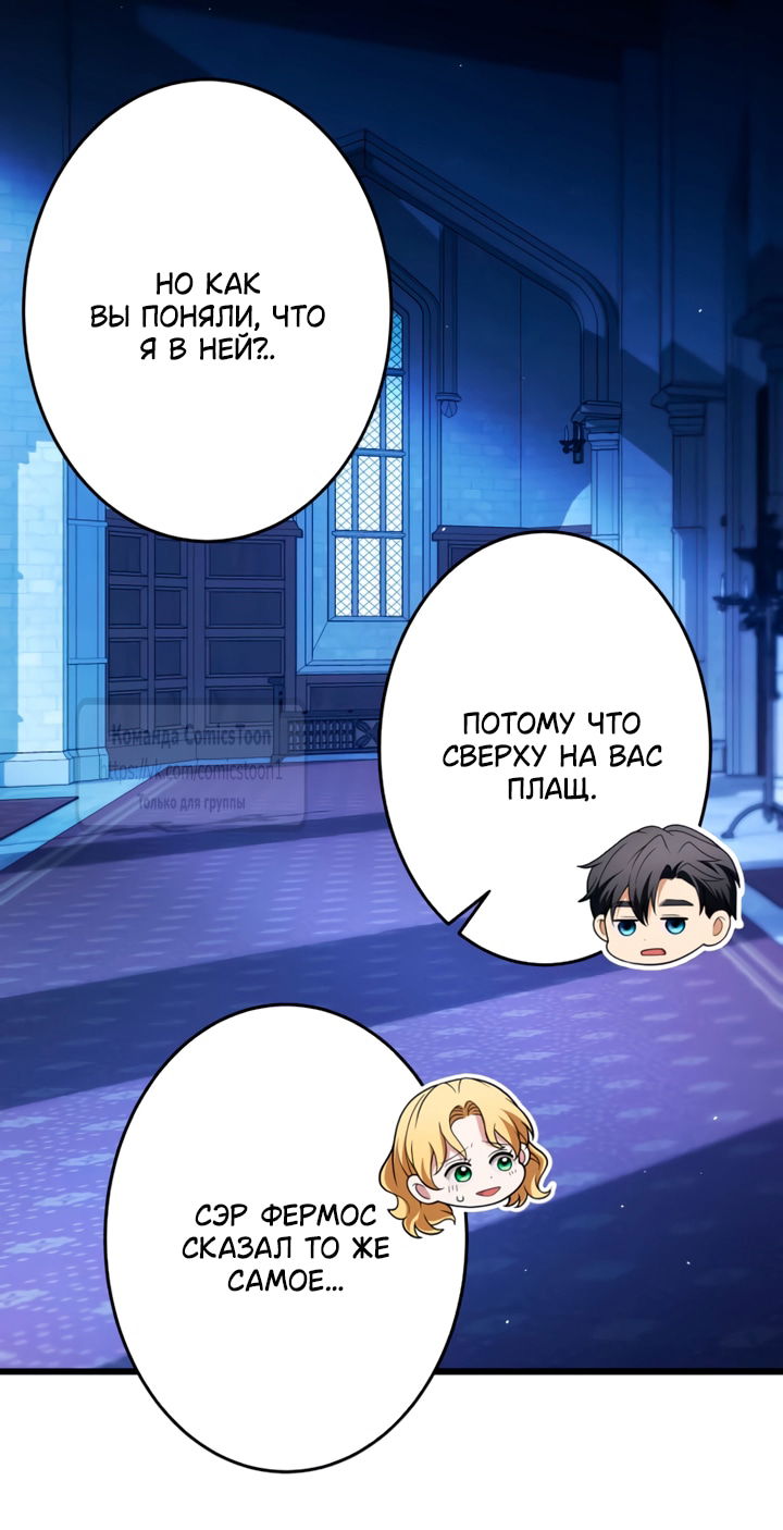 Манга Варварское предложение - Глава 74 Страница 17