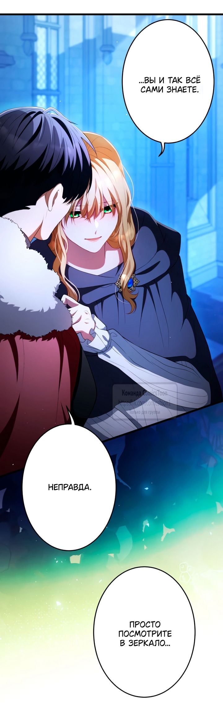 Манга Варварское предложение - Глава 74 Страница 37