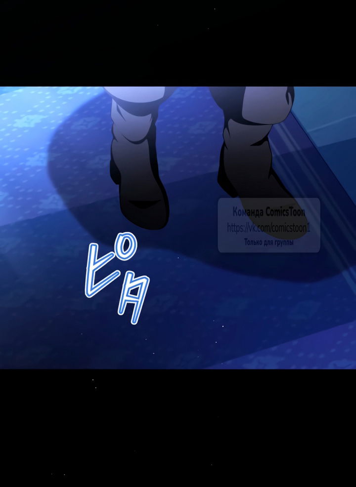 Манга Варварское предложение - Глава 74 Страница 23