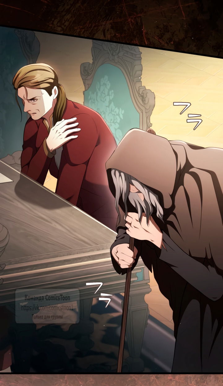 Манга Варварское предложение - Глава 74 Страница 73