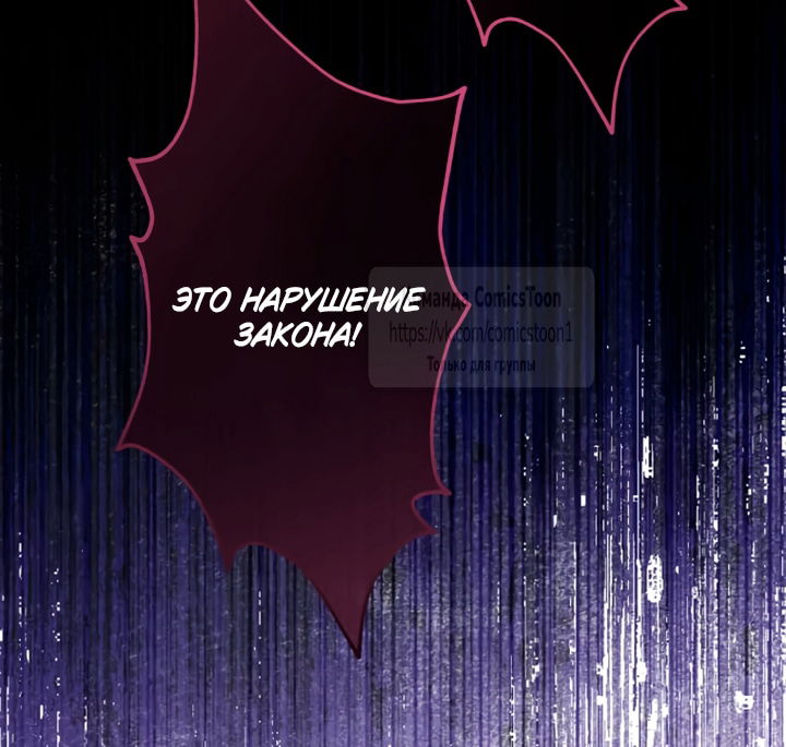 Манга Варварское предложение - Глава 74 Страница 68