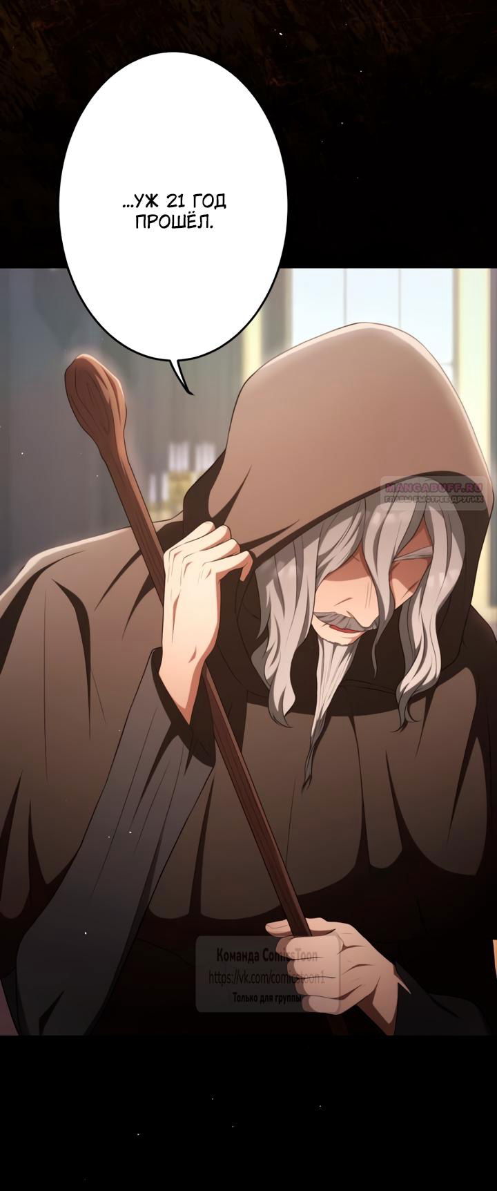 Манга Варварское предложение - Глава 74 Страница 78