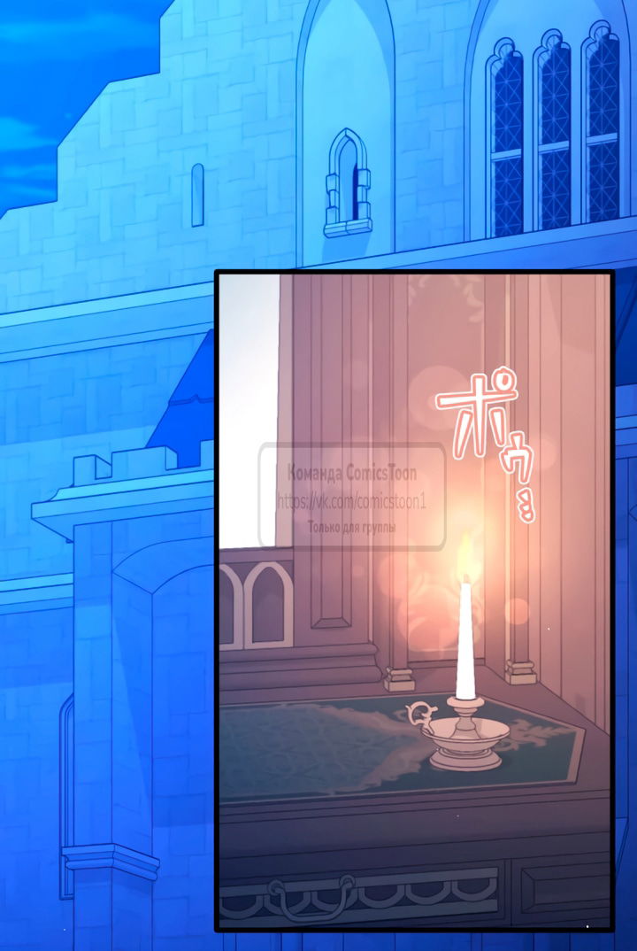 Манга Варварское предложение - Глава 74 Страница 47