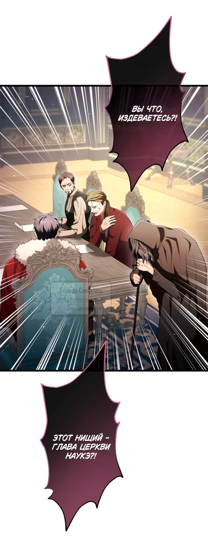 Манга Варварское предложение - Глава 74 Страница 75